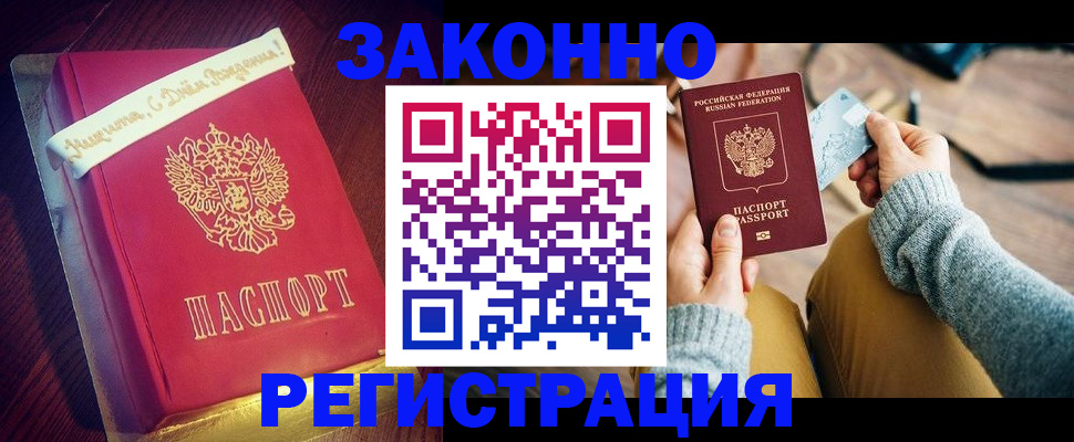 прописка гарантия в Дмитрове