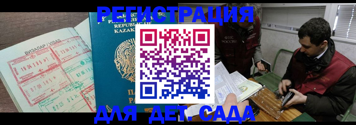 временная регистрация недорого в Дмитрове