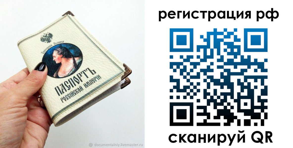 регистрация для дет. сада в Дмитрове