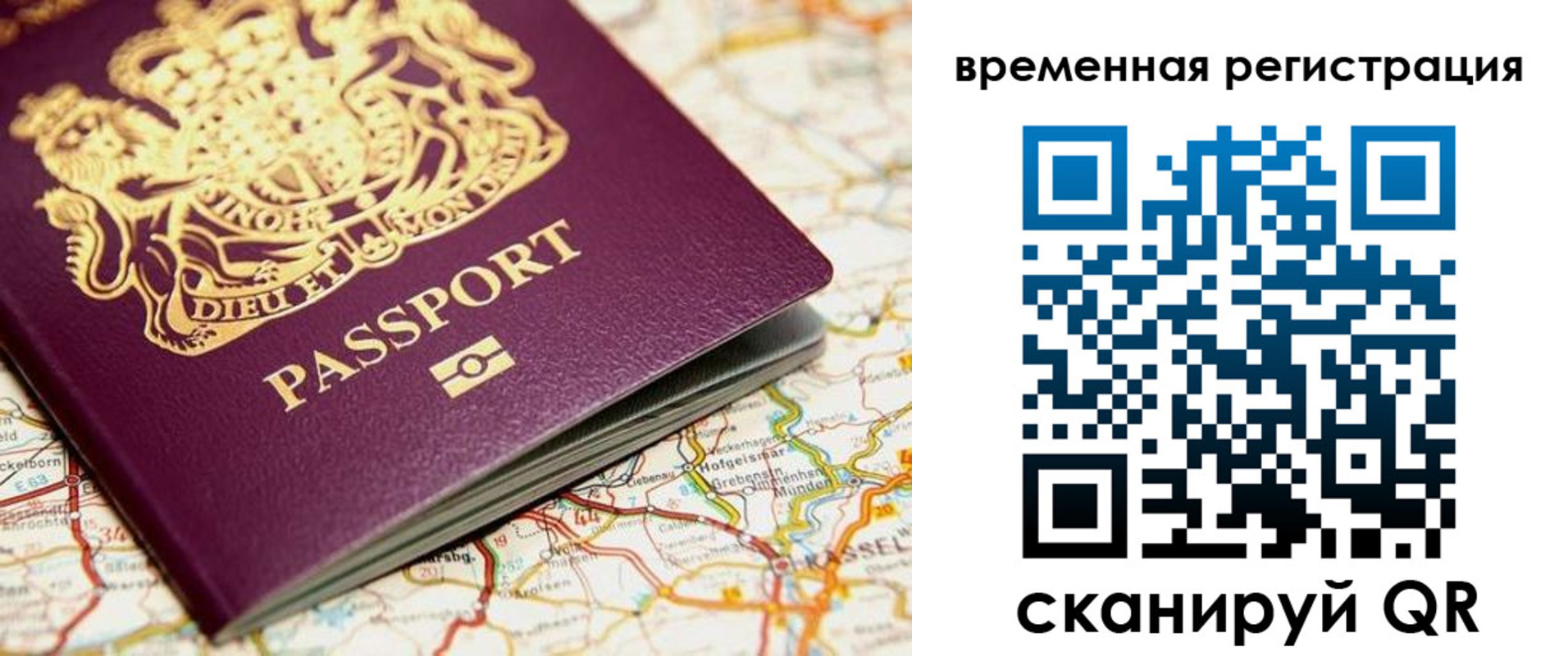 прописка в Дмитрове