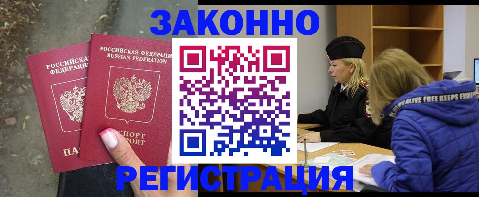 прописка для школы в Дмитрове