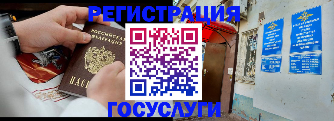 прописка паспорт в Дмитрове